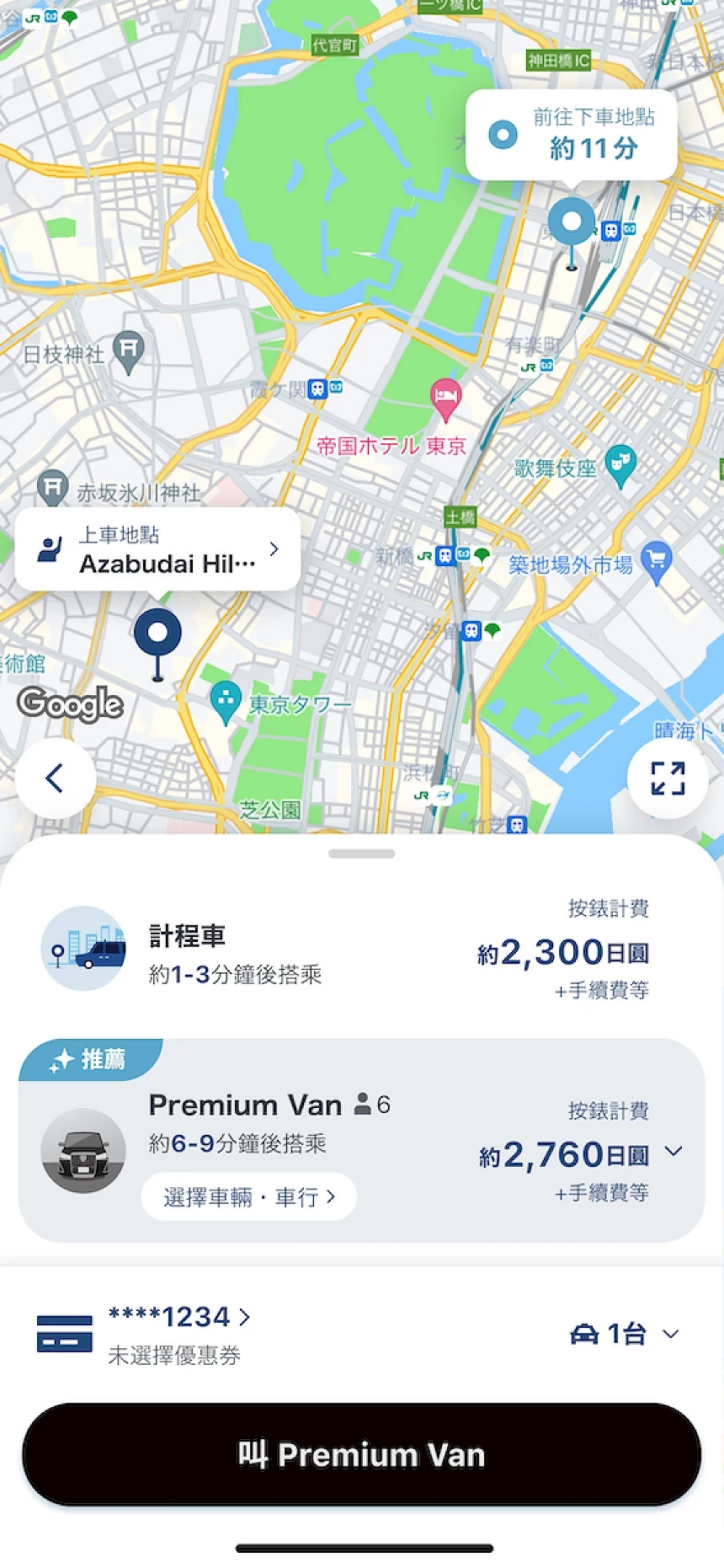 GO App叫車介面,顯示一般計程車與高級GO PREMIUM車型選項,搭配路線地圖與車資估算